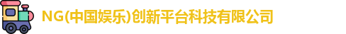 NG娱乐